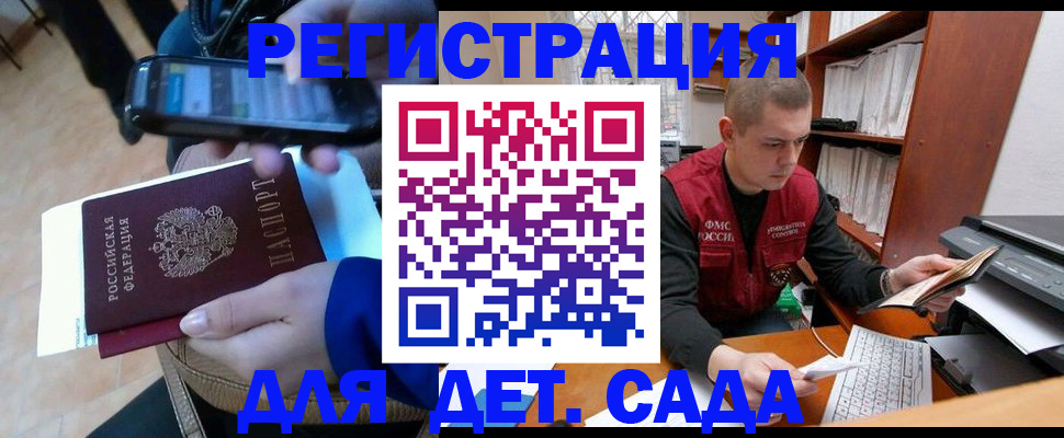 миграционный учет в Дубовке