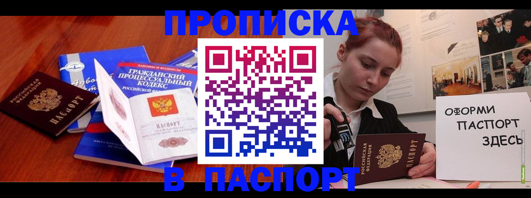 прописка иностранных граждан в Дубовке