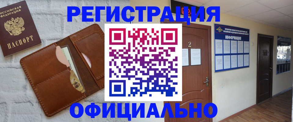 миграционный учет в Дубовке