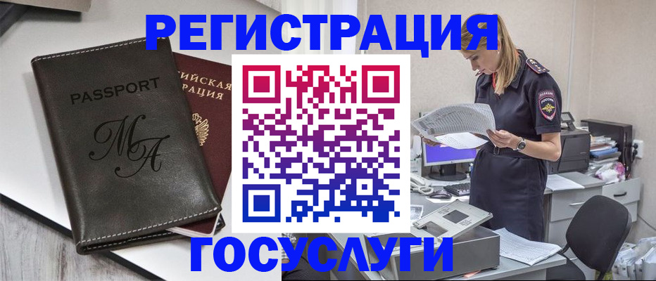 прописка законно в Дубовке