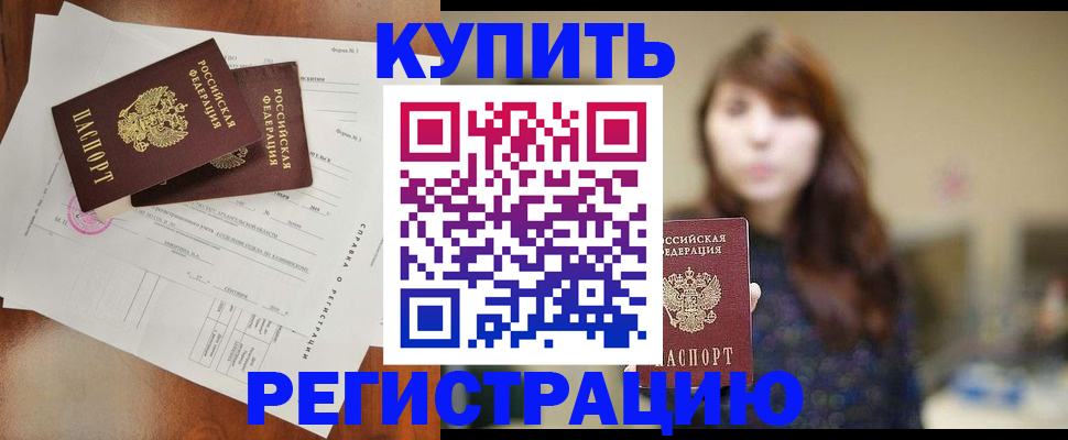 прописка поиск в Дубовке